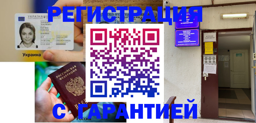 где прописаться в Дмитрове