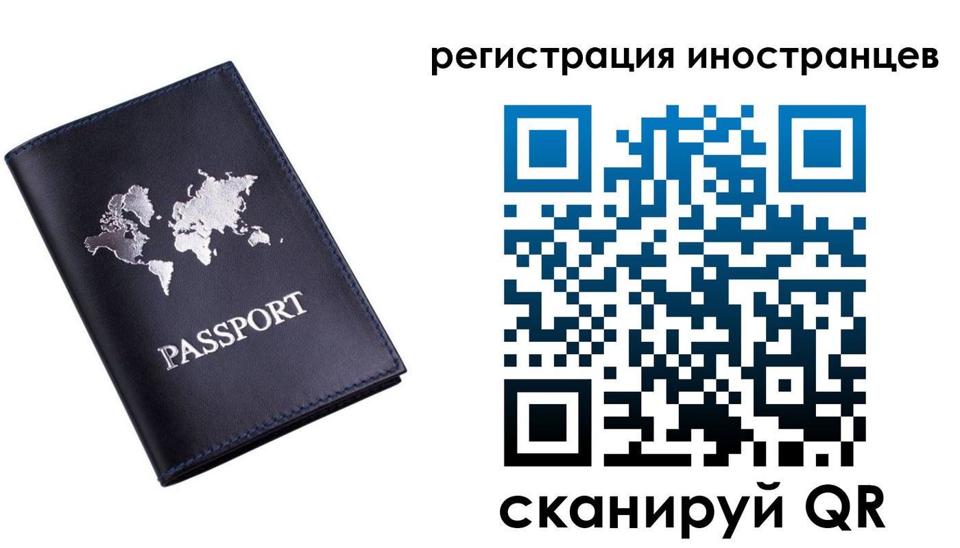 временная прописка в Дмитрове