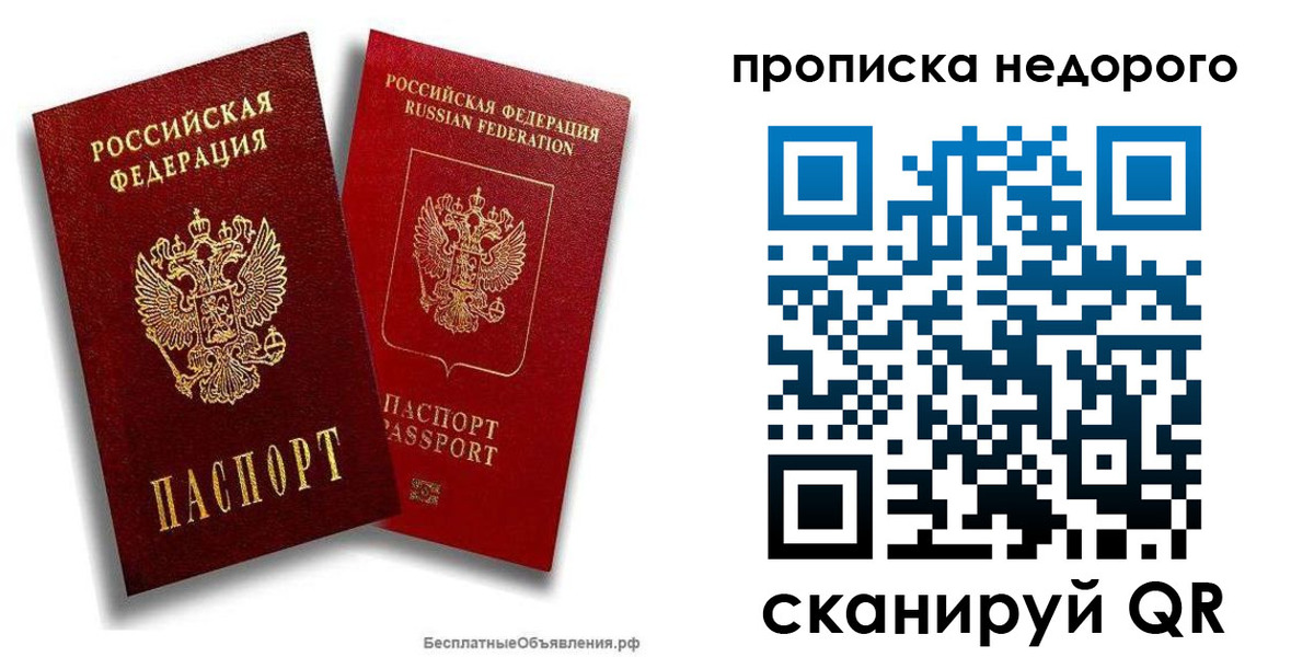 временная регистрация адрес в Дмитрове