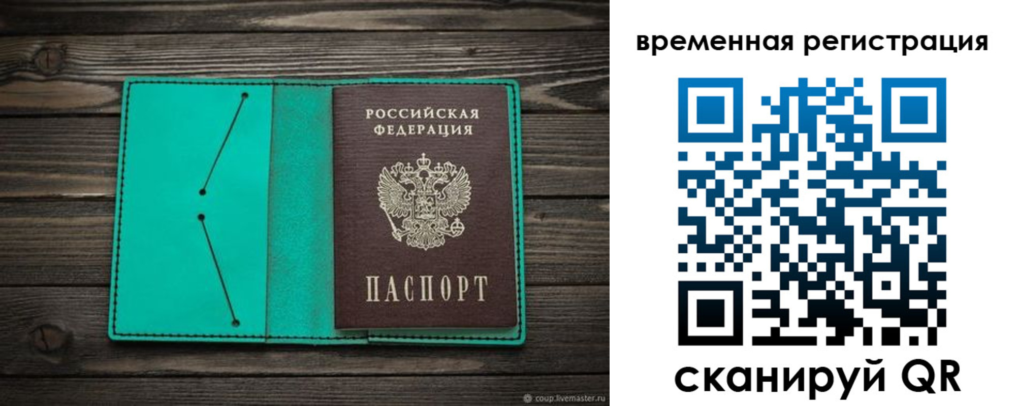 где прописаться в Дмитрове