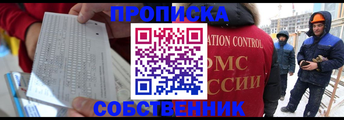 временная регистрация адрес в Дмитрове