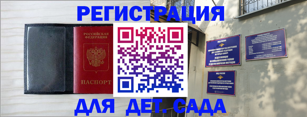 прописка регистрация в Дмитрове