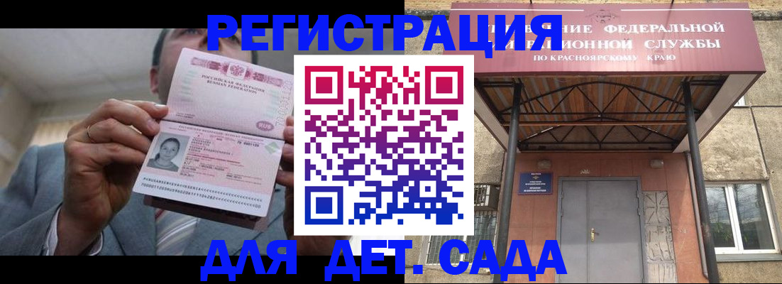 купить прописку в Дмитрове