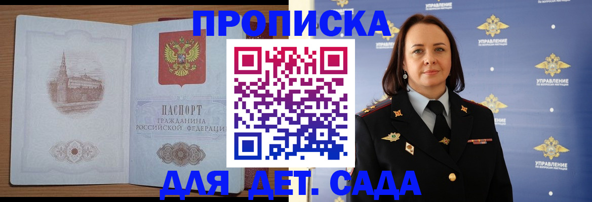 временная регистрация законно в Дмитрове