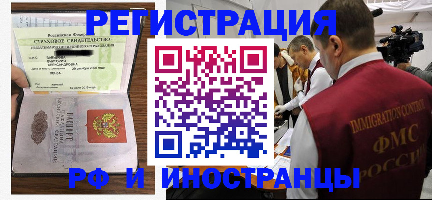 прописка от собственника в Дмитрове