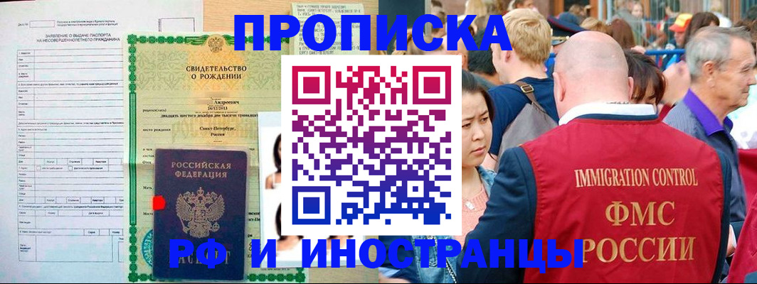 временная регистрация надежно в Дмитрове