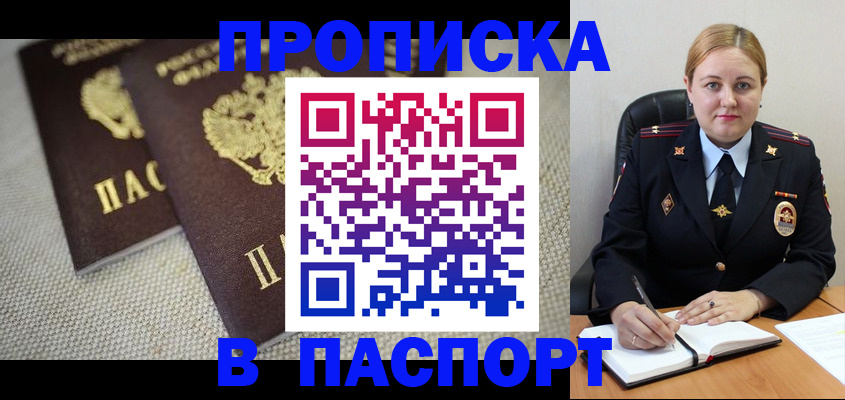 временная регистрация поиск в Дмитрове