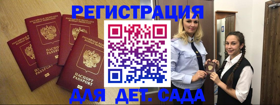 прописка в квартире в Дмитрове