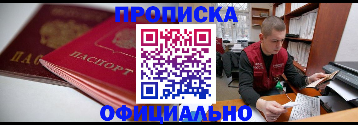 временная регистрация поиск в Дмитрове